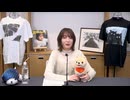 【MC 上田麗奈】アトリエReina 第111回 番組振り返り