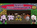 ドラクエ６ ＲＴＡしながらいろいろ紹介 #１１【7:30:38】（ネタバレあり）