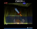 【9日目】1日30秒しかプレイできないゼルダの伝説時のオカリナ
