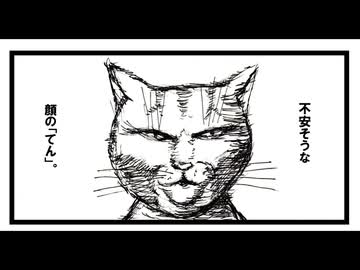 「ねこ先生の日記　劇画風味」第６回