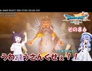 【ドラゴンクエストVII Reimagined】エデンの不幸村　その８６