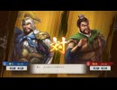 【三國志8RePK】一騎討ち 曹仁VS魏延