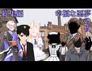 【総集編】話聞かねぇヤツとガバ探索者たちの『幸福な悪夢の夜』