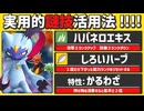 ギミック研究記録　ダブル編　#007　【ポケモンチャンピオンズ】【voicevox実況】【ゆっくり実況】