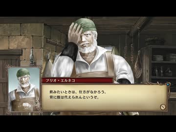 大航海時代IV ホドラム 実況プレイ9