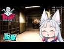 【Thief Simulator 2】#2 脱獄するイタコ
