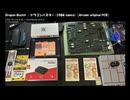 [OSSC Pro + GC515] ドラゴンバスター [AC版実機, Default rank, Round 1-16] (1/2)