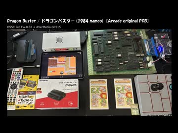 [OSSC Pro + GC515] ドラゴンバスター [AC版実機, Default rank, Round 1-16] (1/2)