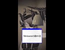 Meissenの鈴を鳴らすだけ