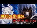 味わうのは勝利の美酒か敗北の苦汁か【闇のゲーム】 青森決闘ツガルレインボー　令和81【 #遊戯王 】