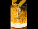 リュウジ、信じてるからな。虚無パスタ２選がヤバい