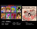 ゲーム音楽缶 ＃33