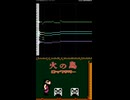 火の鳥ロックギターショート版