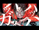 爆笑　歌いました