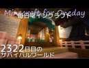 毎日マインクラフト - Day2322 天守閣の周りを整備する1