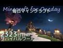毎日マインクラフト - Day2323 天守閣の周りを整備する2