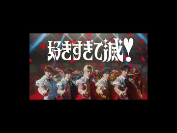 『好きすぎて滅！』歌ってみた / ari