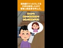 【2chスカッとスレ】路地裏でぐったりしてる子供を発見した…＃スカッと ＃修羅場