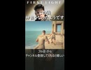 この後仲良くなったようです【007 ファーストライト】実況プレイ #3より #shorts