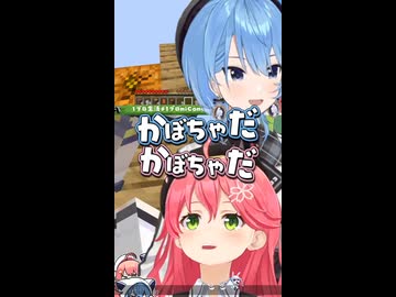 『配信中とても似ているみこめっと』 【ホロライブ切り抜き/ホロライブ/さくらみこ/星街すいせい/白上フブキ 】