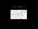 「ここにいて」