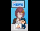 誰でもわかるフェイクニュース⑦