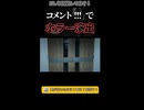 怖い画像が映ります。