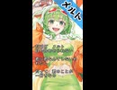 【GUMI SV】supercell / メルト