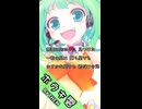 【GUMI SV】RYTHEM / ホウキ雲