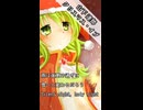 【GUMI SV】山下達郎 / クリスマス・イブ
