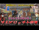 キリスト教徒を襲った十字軍…アルビジョワ十字軍ってなんだったんだコレ