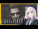 【BIOHAZARD０】りりせ様にバイオをやらせたい！ #３【彩澄りりせ実況プレイ】