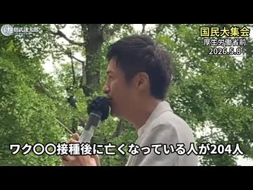 【薬害】　厚生労働省がワクチン接種推進の世論形成工作をしていましたけど、正しかった事が一つでもありましたか？無いです！ 【動画を見ないでズレた悪口を書き込む、ウソつきワクチン信者が必死になる話題です】