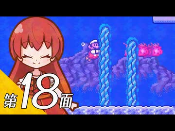 【スーパーマリオブラザーズ３】スーパーグラーゼシスターズと不思議な国々 第１８面【看板娘実況プレイ】