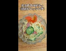 サラダスパゲティ