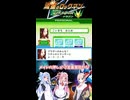 押しかけメイド琴葉シスターズ＆アメノちゃん【流星のロックマン ドラゴン】【ソフトウェアトーク実況】