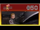 【女性実況】FF8を初見プレイ！ Part50