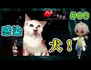 感染犬！？え？でも、襲ってこない、なんだろう、かわいい！！（ハスノウテナ パート9）【ゲーム実況】【姦しくないホラー実況】【貧乏リッチのゲーム実況】