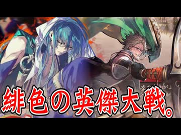 緋色の【英傑大戦】動画。 第18陣(毛利元就(弓))