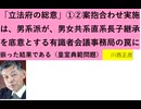 「立法府の総意」①②案抱合わせ実施は、男系派が、男女共系直系長子継承を底意とする有識者会議事務局の罠に嵌った結果である（皇室典範問題）　川西正彦