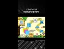 このゲームが何かわかりますか？正解は概要欄で発表！