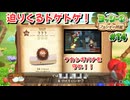 花達がやられると終了！トゲトゲしたフカシギな生き物【ヨッシーとフカシギの図鑑】#14