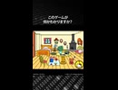 このゲームが何かわかりますか？正解は概要欄で発表！