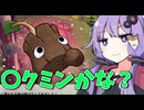 初見詐欺ゆかり＃１【Oddsparks】