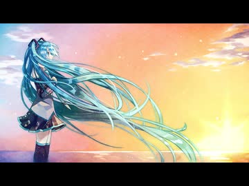 それだけでよかった / 初音ミク
