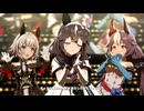 【カレンブーケドール】うまぴょい伝説【ウマ娘】