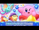 【スターリーワールド（カービィディスカバリー Switch2 Edition）】A23・スターリーワールドを完全クリア〜おまけのBGM〜エフィリンとの会話