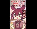 あんこもんは「あんこ」って言いたい