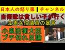 【自衛隊に行く家庭は貧しいんですよ！】立憲民主党の女性議員が国会で大暴言をするも小泉防衛大臣に瞬殺反論されてその場で撤回に追い込まれる