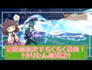 【Witchspire】どんなＨＰお化けでも、遠距離からチクチクすればいずれ勝てるって古事記にも書いてるよ。【東北きりたん/VOICEPEAK】＃２